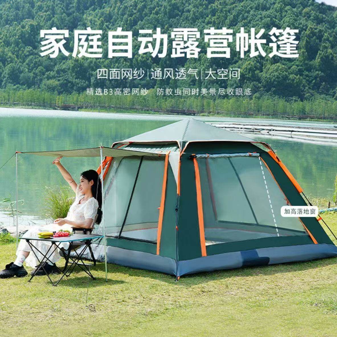帐篷户外便携式折叠式野营过夜防晒露营装备全自动一键开合