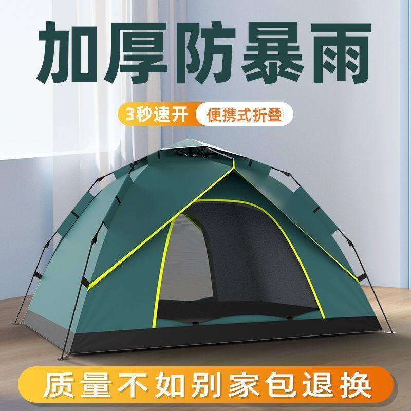 帐篷户外折叠便携式双人全自动露营野外野营加厚防雨野餐室内儿童