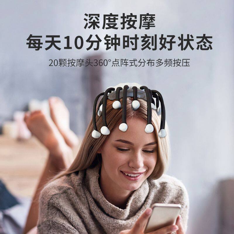 八爪鱼头部按摩器电动脑部颈部按摩神器头皮震动式智能头部按摩仪