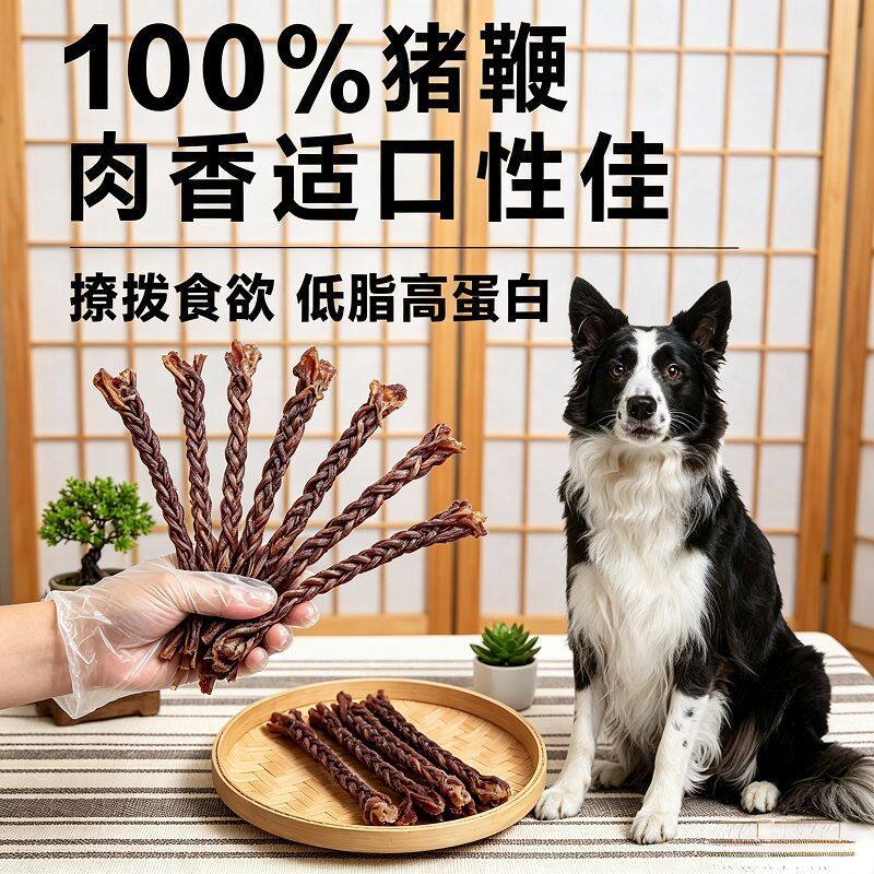 磨牙棒猪缏猪小弟风干宠物零食烘干补钙营养狗狗零食耐磨洁齿除臭