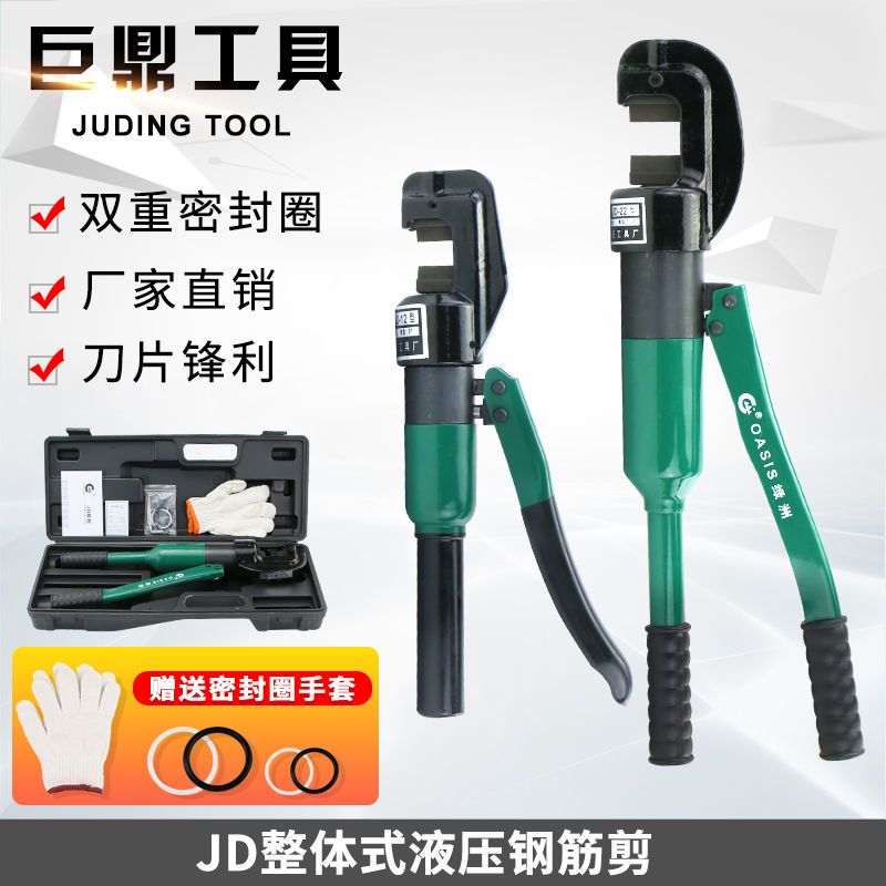 JD-12mm16mm22mm液压钢筋剪 手动液压剪断线钳剪断钢筋剪断切断器