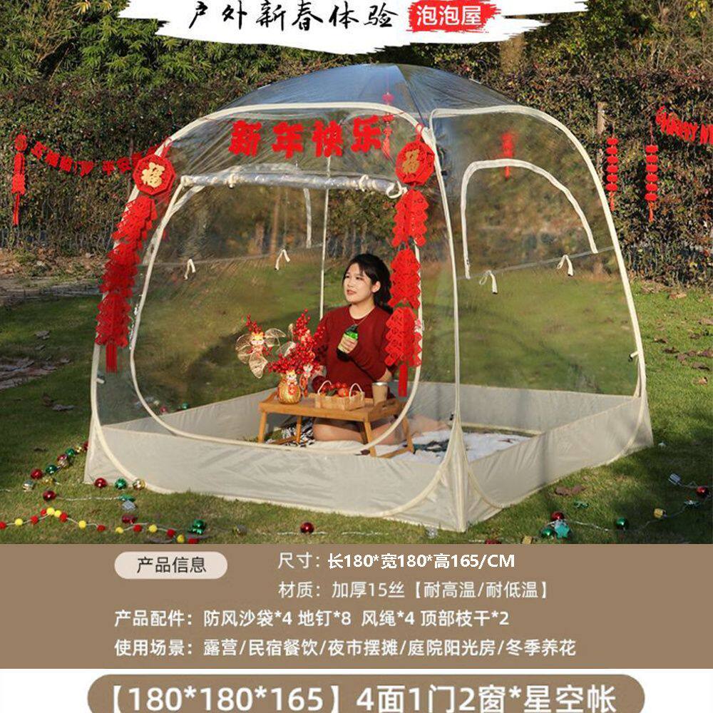 户外露天星空餐厅透明帐篷网红泡泡屋庭院冬季阳光房蒙古包农家乐
