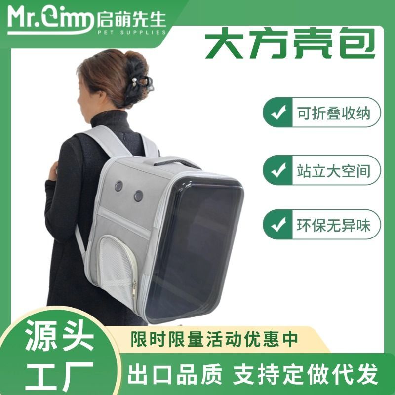 外出宠物书包太空舱便携双肩双肩包大容量透气手提猫咪狗狗背包