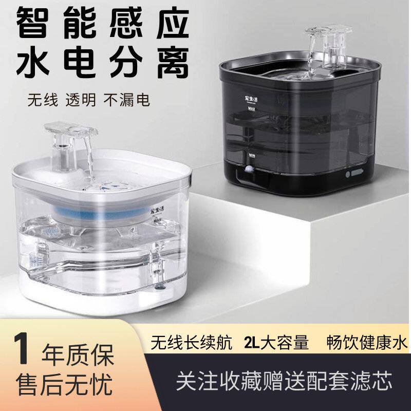 新款静音智能宠物饮水机大容量循环过滤活水自动饮水机猫狗喂水器
