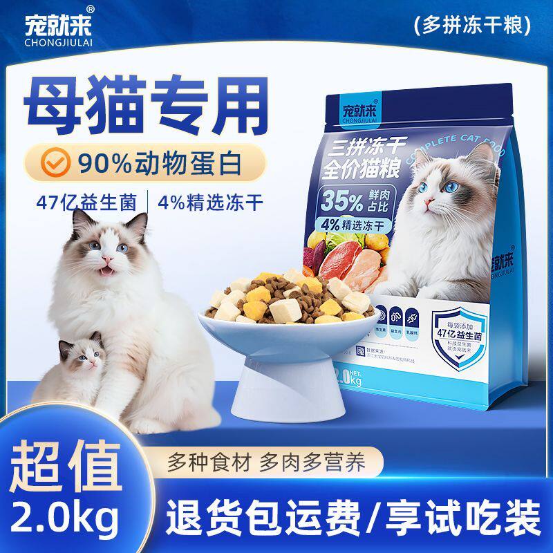 哺乳期母猫专用猫粮怀孕期猫咪孕猫月子餐猫妈妈产后补充营养食品