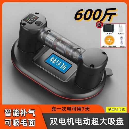 电吸盘全自动真空电动吸盘玻璃岩板大板瓷砖铺贴瓦工工具自动补气