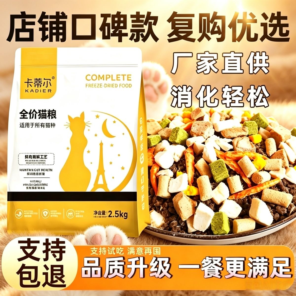 猫粮通用型鸡肉味冻干猫粮成猫幼猫蓝猫加菲猫增肥发腮实惠大袋