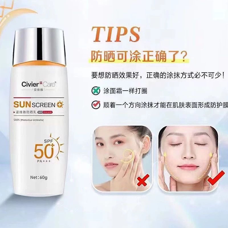 姿维雅防晒霜乳防紫外线物理干皮隔离美白遮瑕三合一男女面部全身