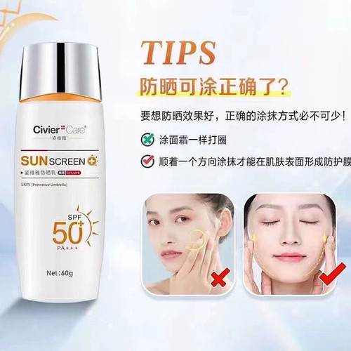 姿维雅防晒霜乳防紫外线物理干皮隔离美白遮瑕三合一男女面部全身