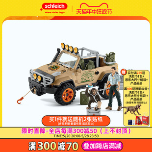 schleich思乐动物模型野生动物玩具套装 儿童带绞车 越野车42410