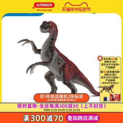 Schleich/思乐镰刀龙幼兽模型