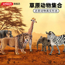schleich思乐仿真模型野生草原动物实心儿童玩具长颈鹿大象河马