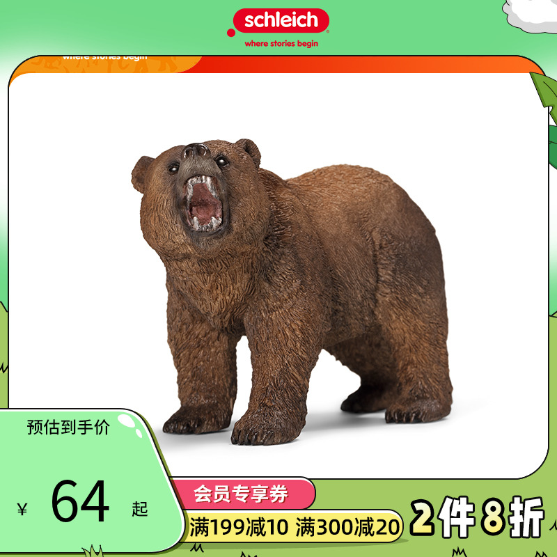 Schleich 思乐 灰熊14685 森林野生仿真动物模型儿童玩具摆件