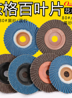 东格蓝色韩式叶轮抛光不锈钢