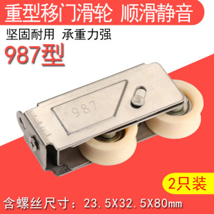 铝合金门窗专用不锈钢滑轮推拉窗户轨道滚轮玻璃凹槽移动滑轮配件