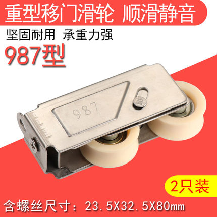 铝合金门窗专用不锈钢滑轮推拉窗户轨道滚轮玻璃凹槽移动滑轮配件