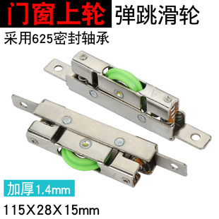 推拉门上滑轮定位轮弹跳轮阳台厨房门轨道移门防摆轮限位上滑轮