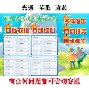 最新版-光ios遇专用-直装（呆呆鱼）防举报-燃炸-金人-安卓不可用