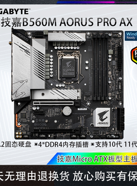 库存工包技嘉B560M AORUS PRO AX雪雕电脑主板英特尔10代11代CPU