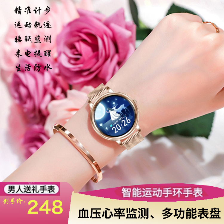 蓝牙智能手表女生测量血压心率睡眠多功能防水时尚运动手环送女友属于什么档次？
