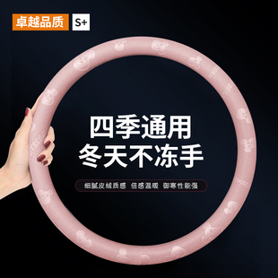 汽车方向盘套冬季 通用防滑吸汗女 2024新款 超薄网红翻毛皮把套四季
