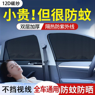 汽车车门防蚊虫纱窗网车载货车玻璃窗户车用网罩防晒隐私遮阳帘Q