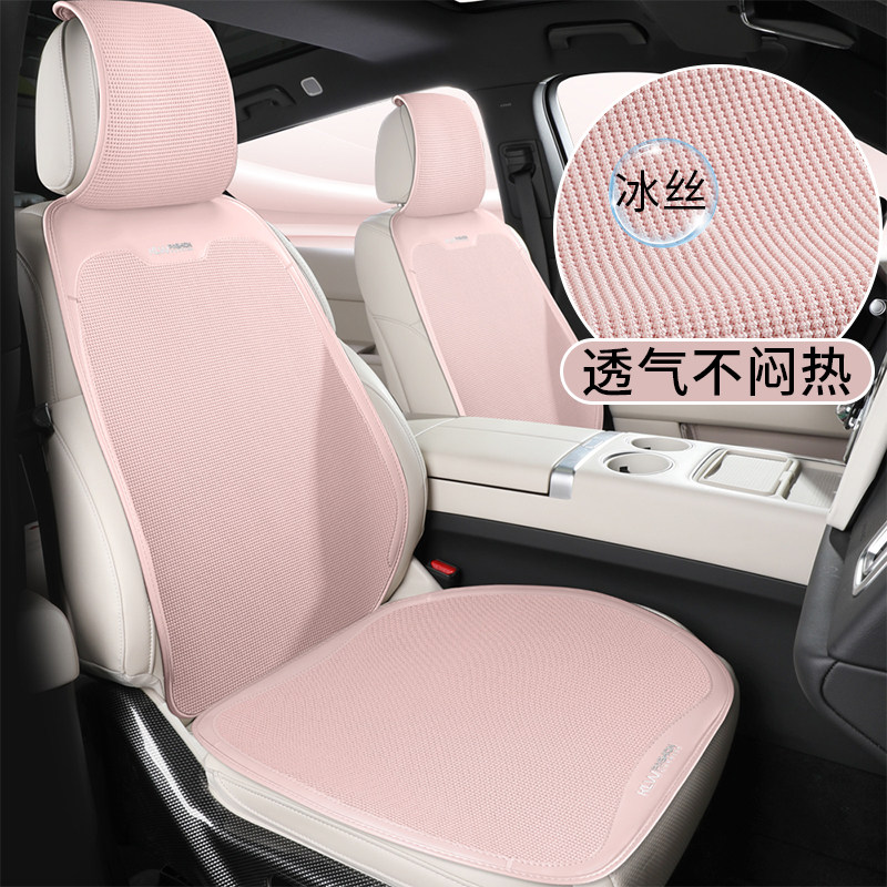 奥迪A4L A6L Q3 Q2L Q5L Q3 A7L汽车夏季冰丝坐垫五座专用座垫套