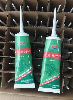 原装豪爵齿轮油豪爵铃木踏板摩托车AFR125USR UHR150海王星80W-90