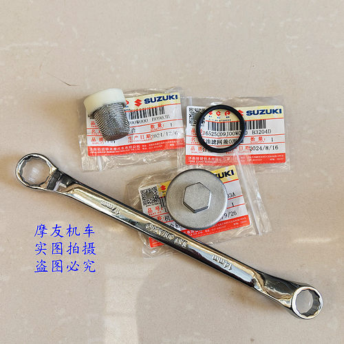 铃木UUUY125放油螺丝密封圈滤网