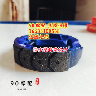 雅马哈摩托车刹车片天剑125YBR150Z天戟排水槽改装后刹蹄块适用