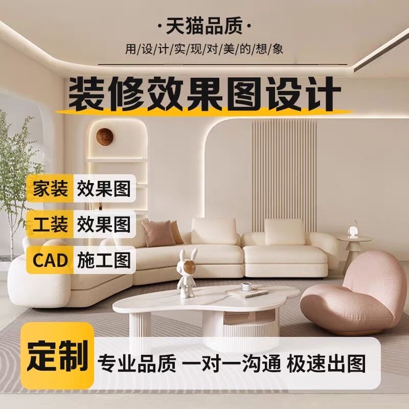 线上服务｜全国室内外酷家乐3D2D/3D绘图