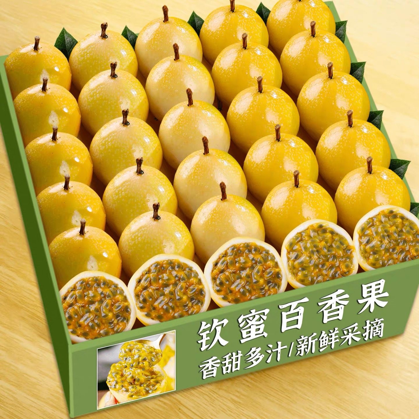 正宗钦蜜九号百香果新品种黄金百香果纯甜无酸新鲜百香果水果,厨房/烹饪用具,调料置物架,淘宝优惠券,粉丝福利购,淘宝优惠卷