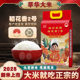 2025年农家优质新米长米粒东北吉林梅河稻花香2号抽真空大米10斤
