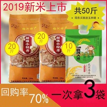 优质农家秋田小町东北吉林装新大米1