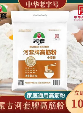 高筋雪花小麦面粉10斤装