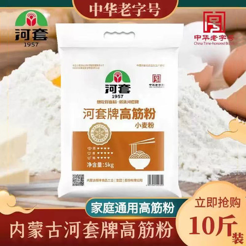 高筋雪花小麦面粉10斤装
