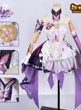 江城木遐蝶cos服崩坏星穹铁道瑕蝶cosplay二次元游戏动漫服装全套