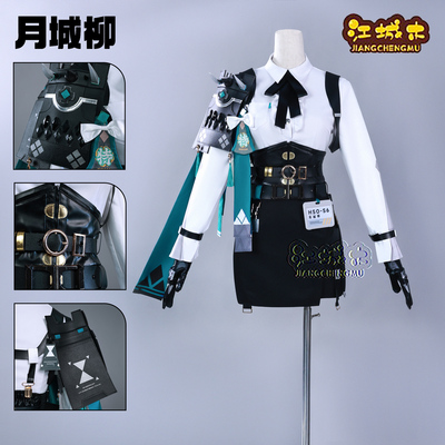 江城木月城柳cos服绝区零服装
