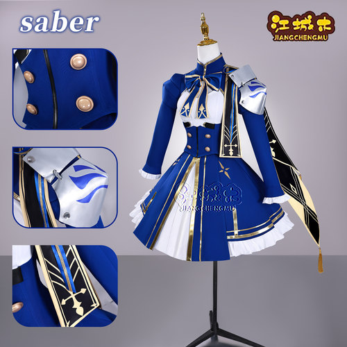 江城木saber崩坏cos服星穹铁道