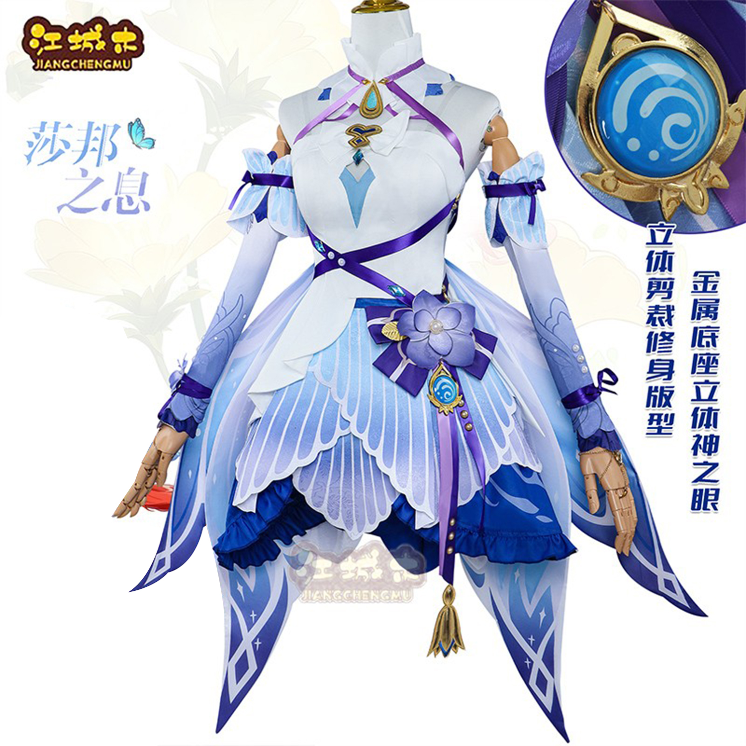 江城木妮露莎邦之息动漫cos服