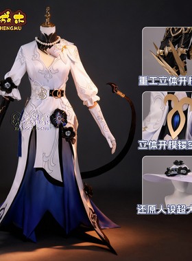 江城木大丽花cos服崩坏星穹铁道大丽花康士坦丝cosplay服装全套女