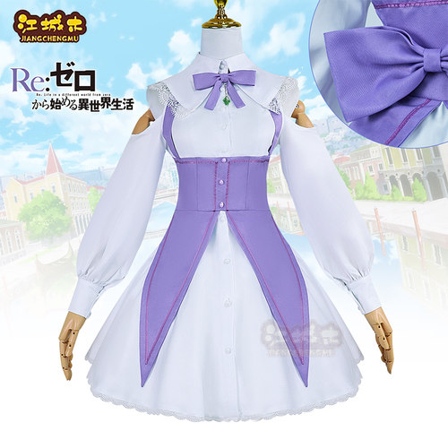 江城木爱蜜莉雅动漫cos服