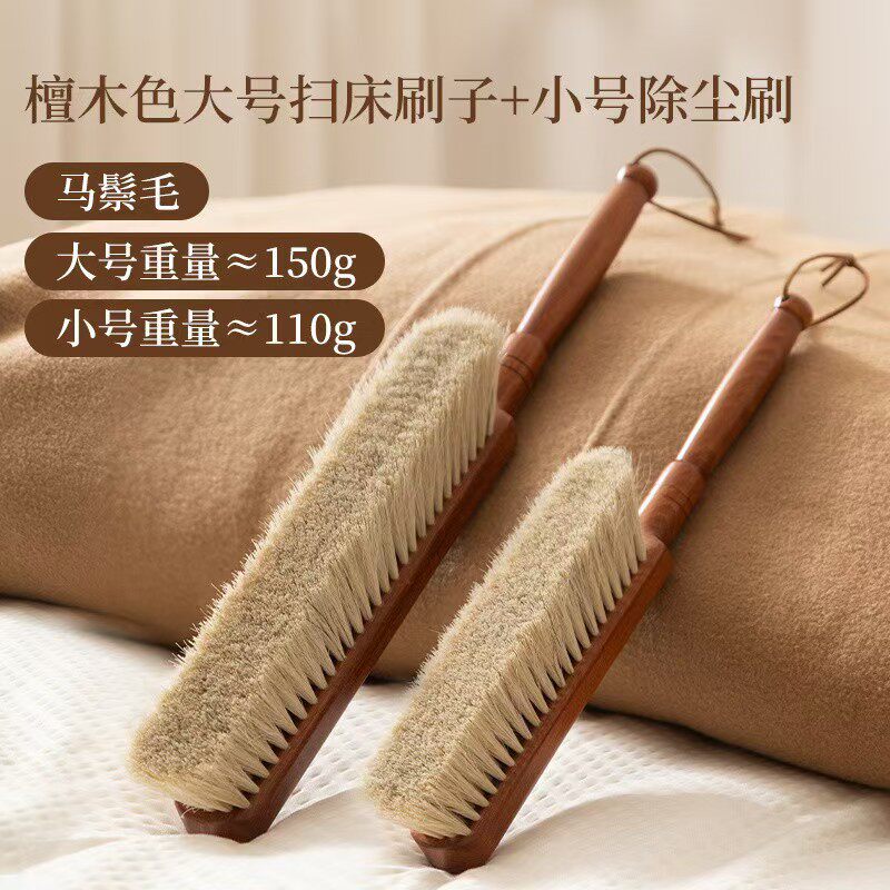 床刷神器马毛吸灰清洁除尘刷软毛乌檀木扫床刷子家用扫床上的刷子