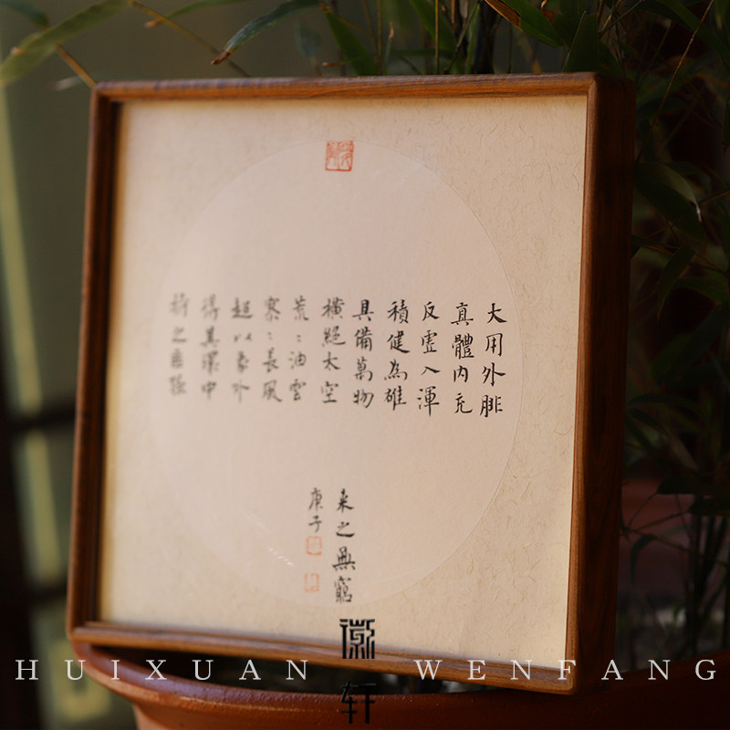 作品装饰框画框手工实木原木简约简易新中式风格装修挂墙成品画框子