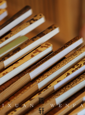 徽轩宣纸中式空白玉竹棕竹文玩折扇书法国画扇子夏天避暑中国风白色蓝色黑色宣纸扇面云妃保青竹梅妃斑竹折扇