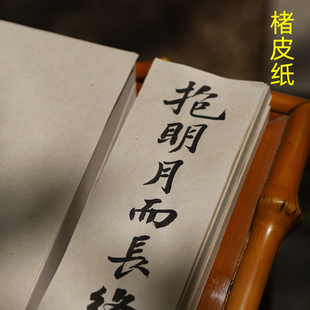 徽轩宣纸 楮皮纸长条宣纸七分熟不洇墨创作用作品纸书法临帖小楷中楷行书7分熟安徽泾县