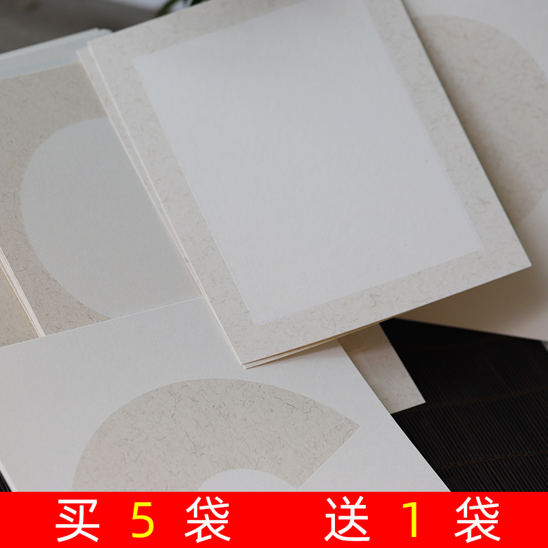 徽轩卡片圆形方形写生空白宣纸