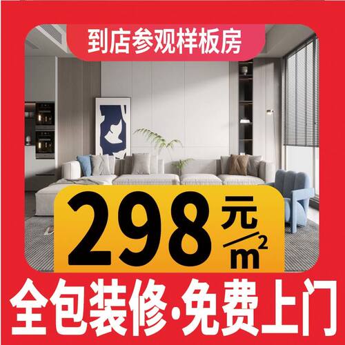 义乌装修装潢家装农村自建房全包简装半包室内设计精装修旧房翻新