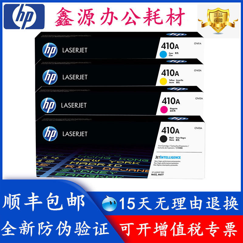 GPC Image 410A Toner Kompatibel für HP 410X Multipack CF410A CF410X