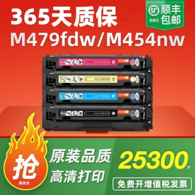 416A适用惠普M479fdw/M479fdn/454nw/dw/dn打印机硒鼓墨盒W2040A